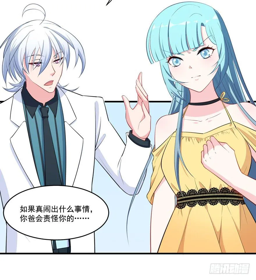 020三个男人一台戏 第6页