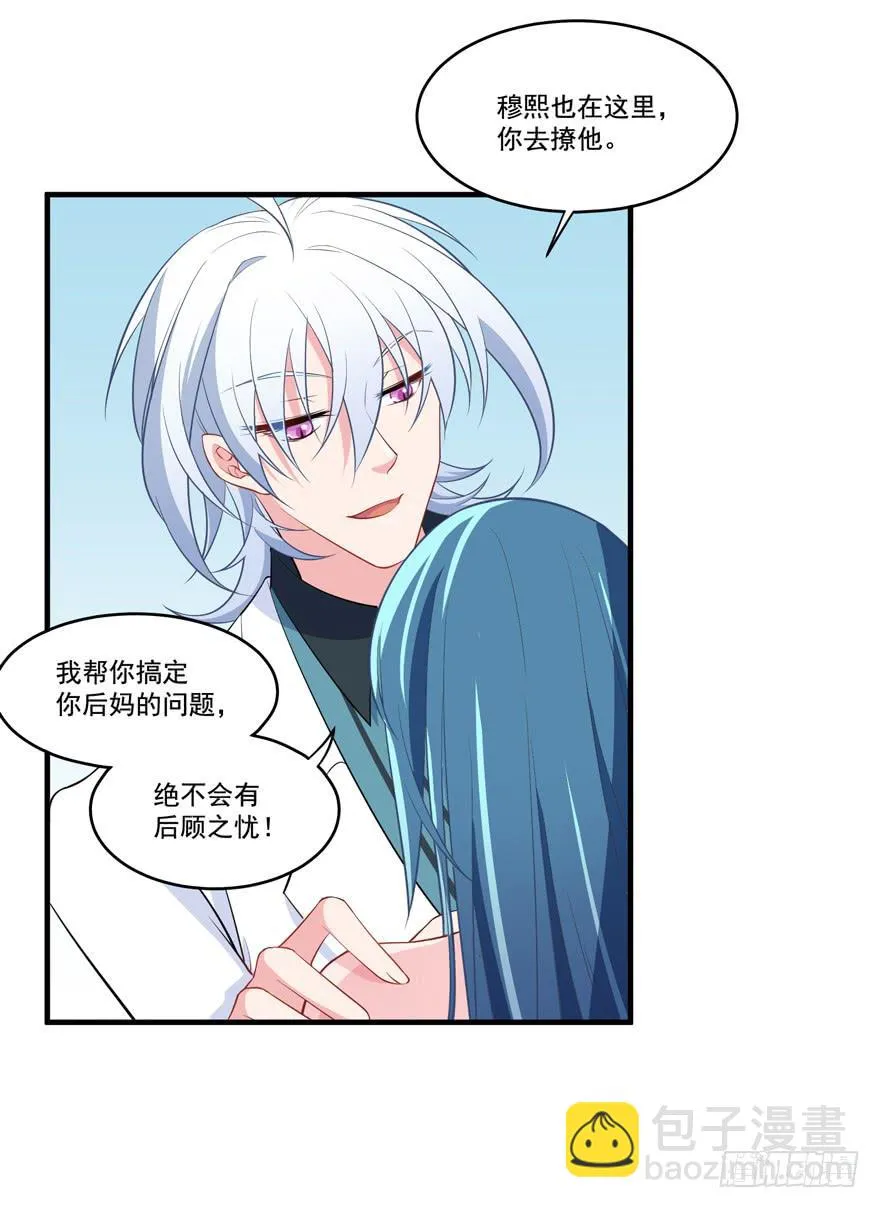 020三个男人一台戏 第15页