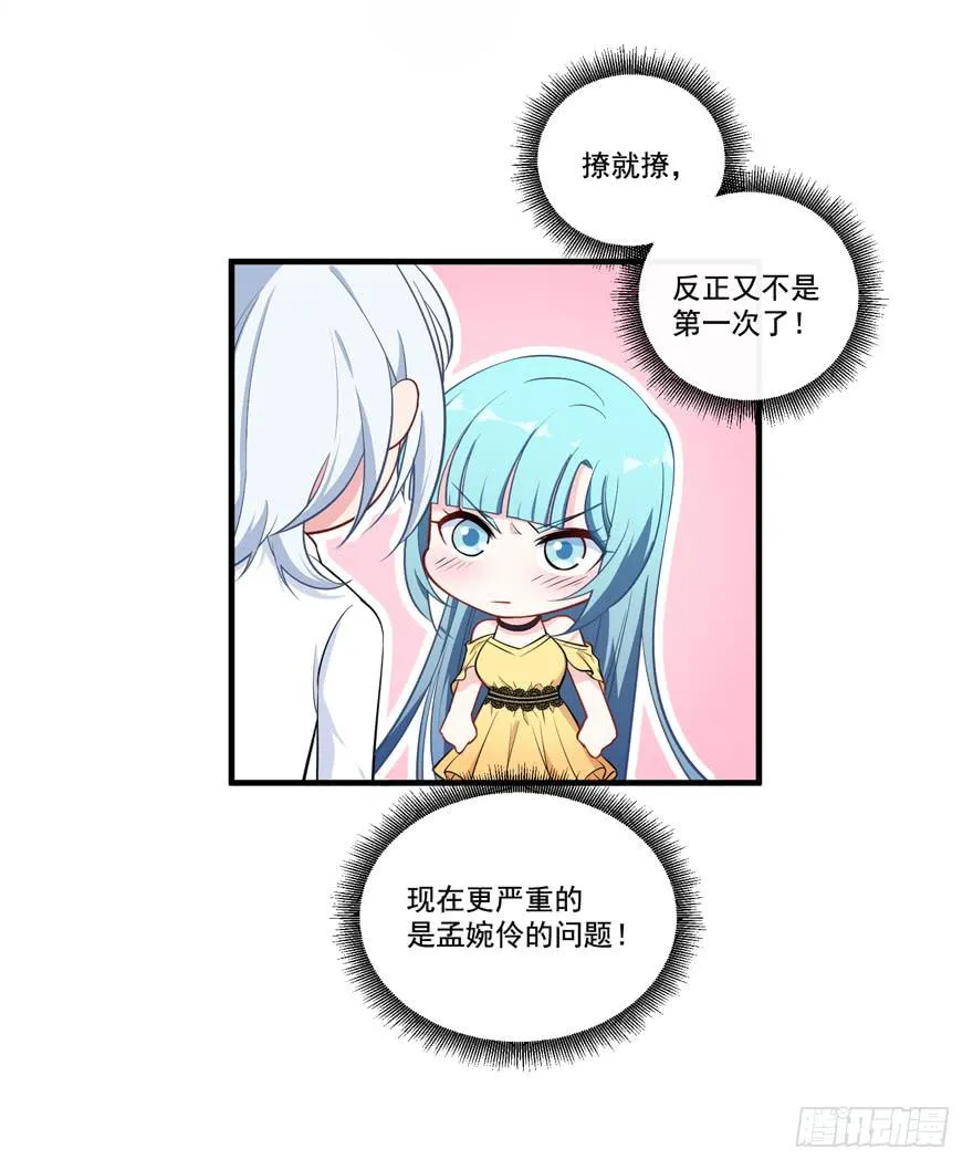 020三个男人一台戏 第18页