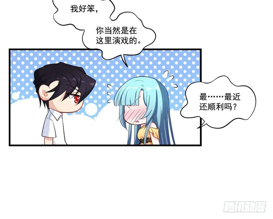 020三个男人一台戏 第24页