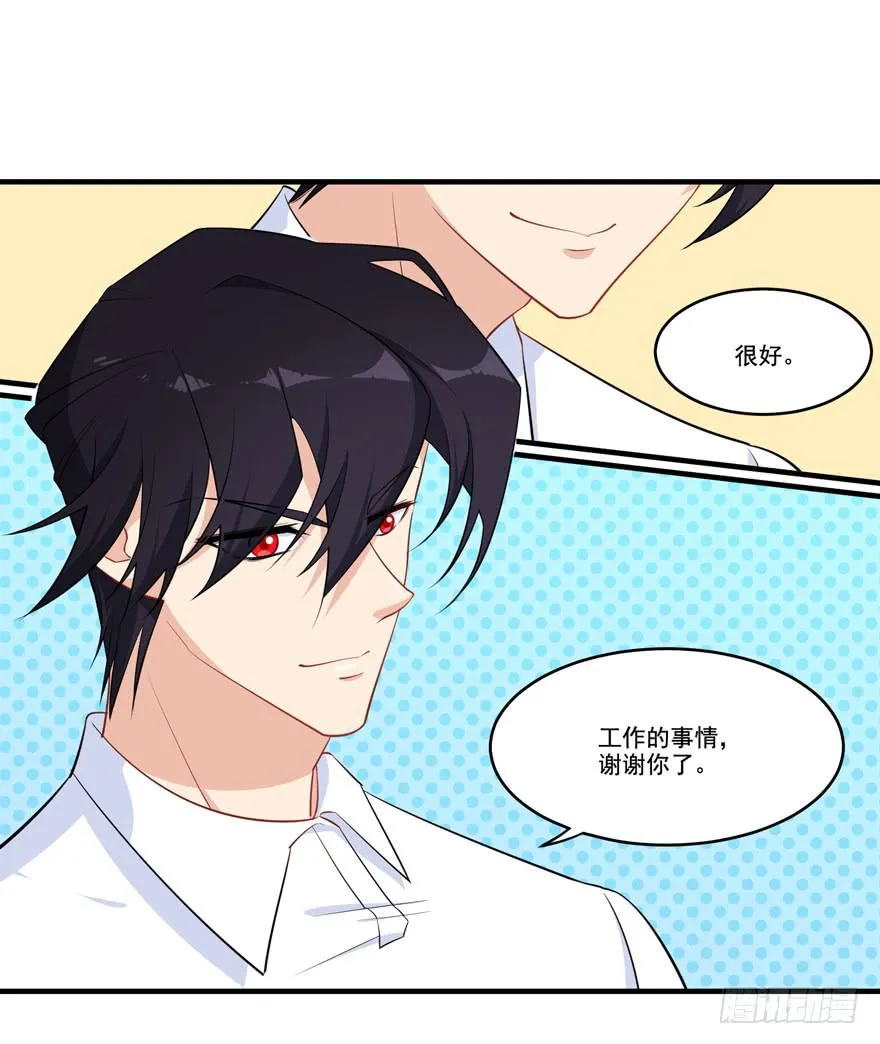 020三个男人一台戏 第25页