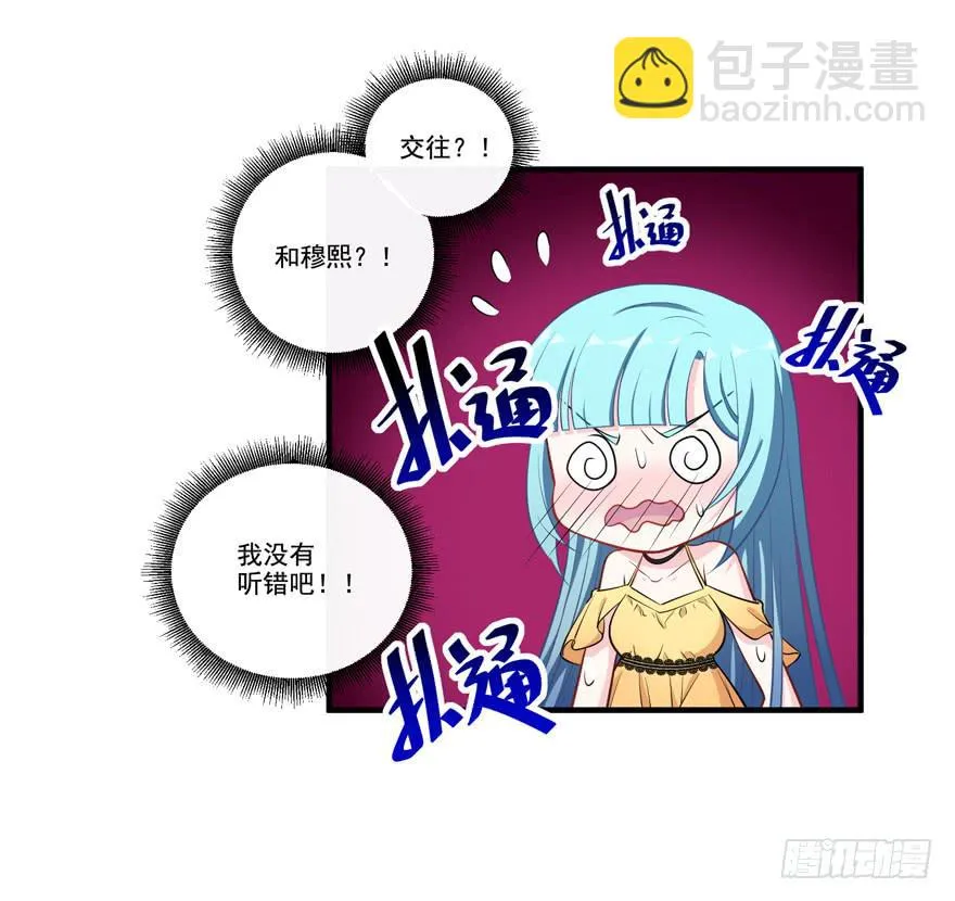 020三个男人一台戏 第40页
