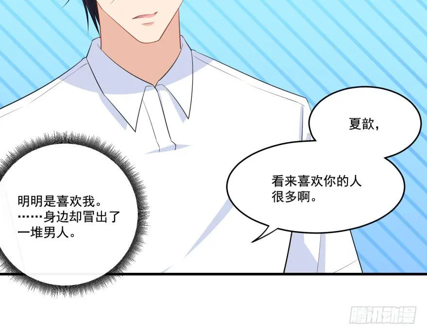 021你喜欢的到底是谁？ 第10页