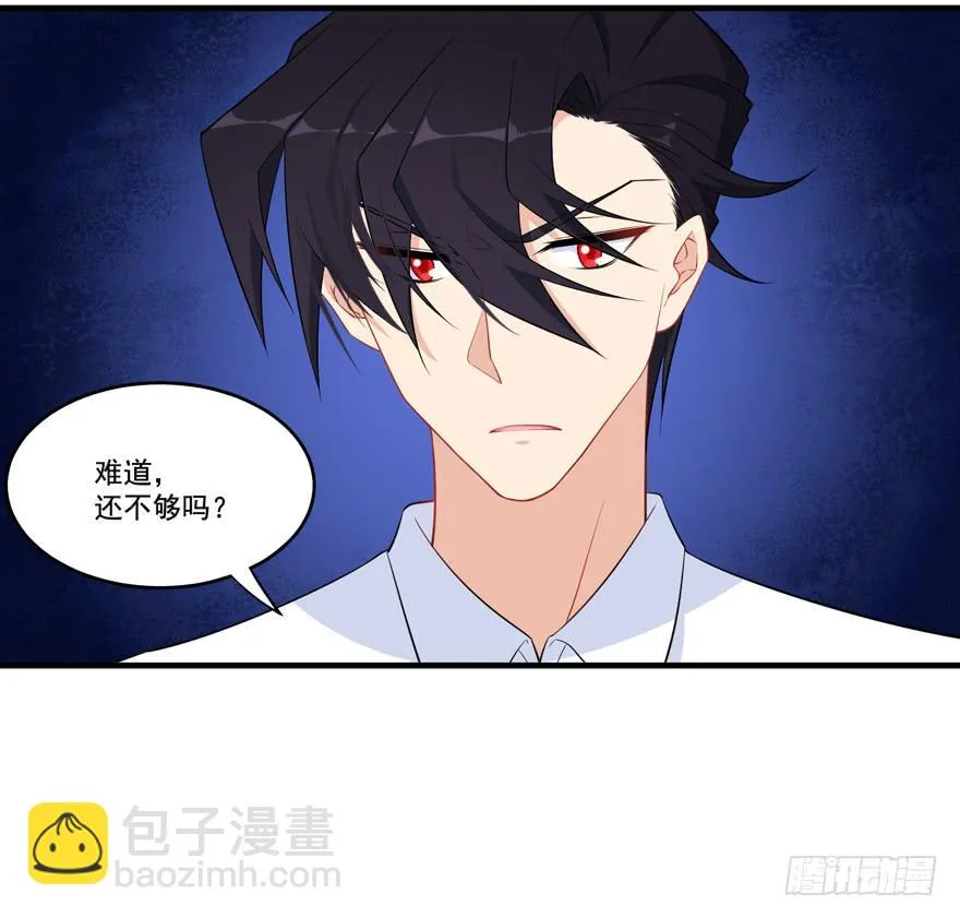 021你喜欢的到底是谁？ 第15页