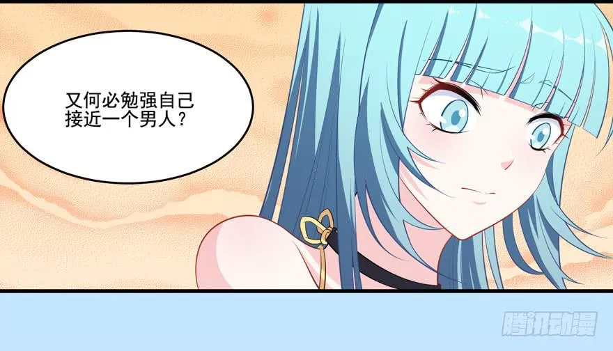 021你喜欢的到底是谁？ 第54页