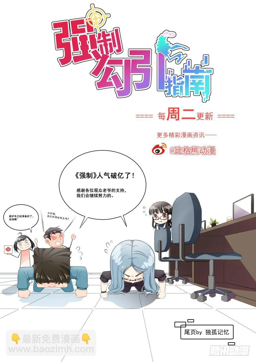 021你喜欢的到底是谁？ 第61页