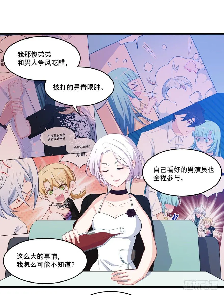 022问问自己的心 第14页