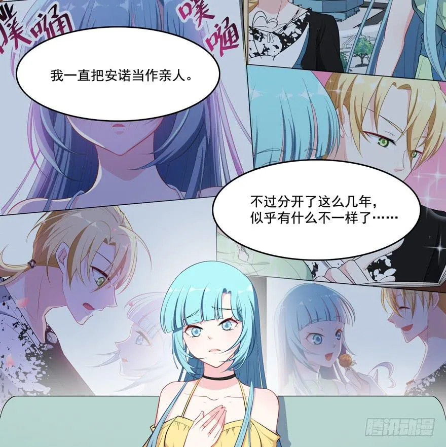022问问自己的心 第21页