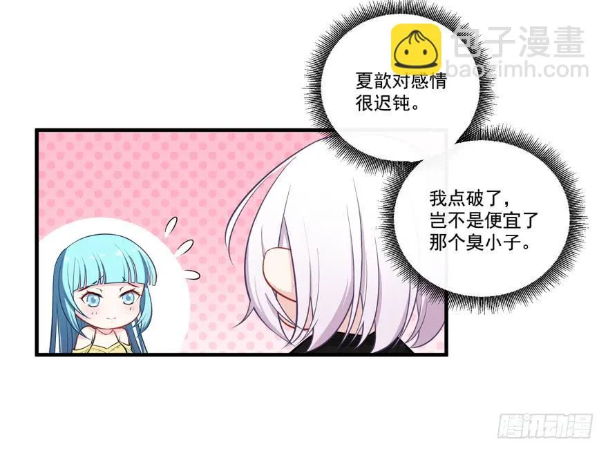022问问自己的心 第24页