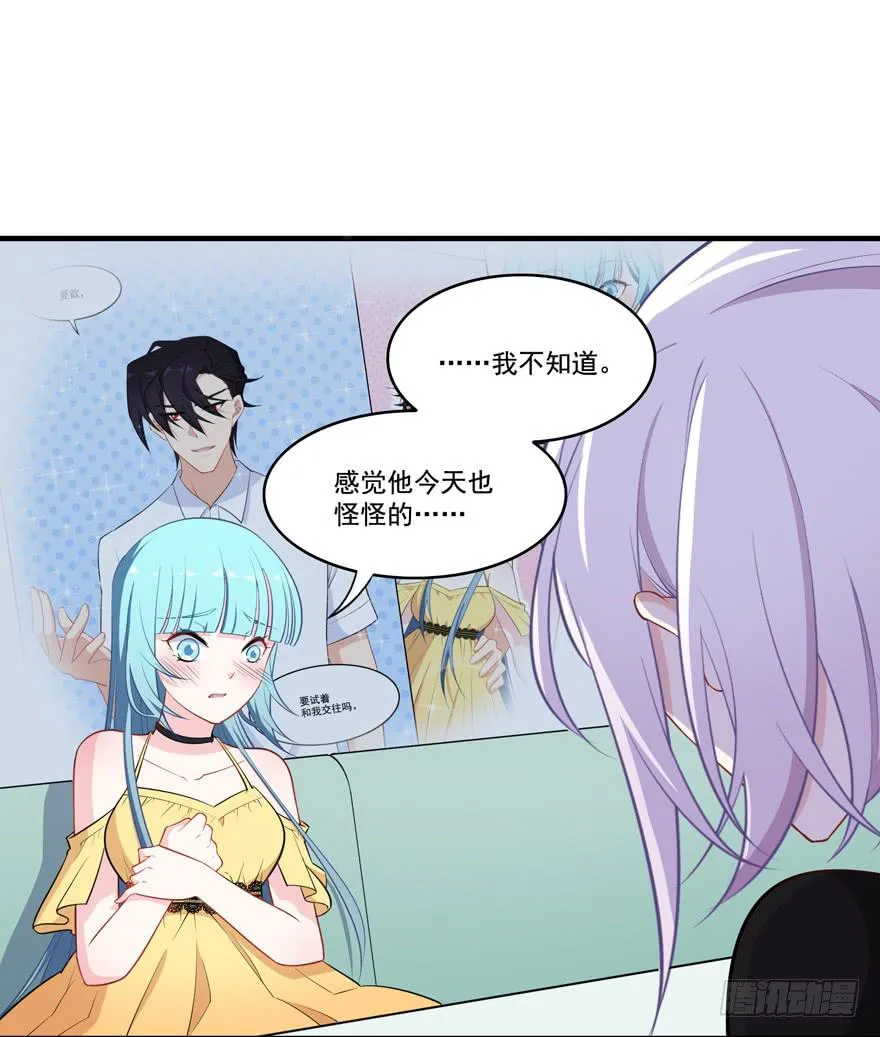 022问问自己的心 第28页