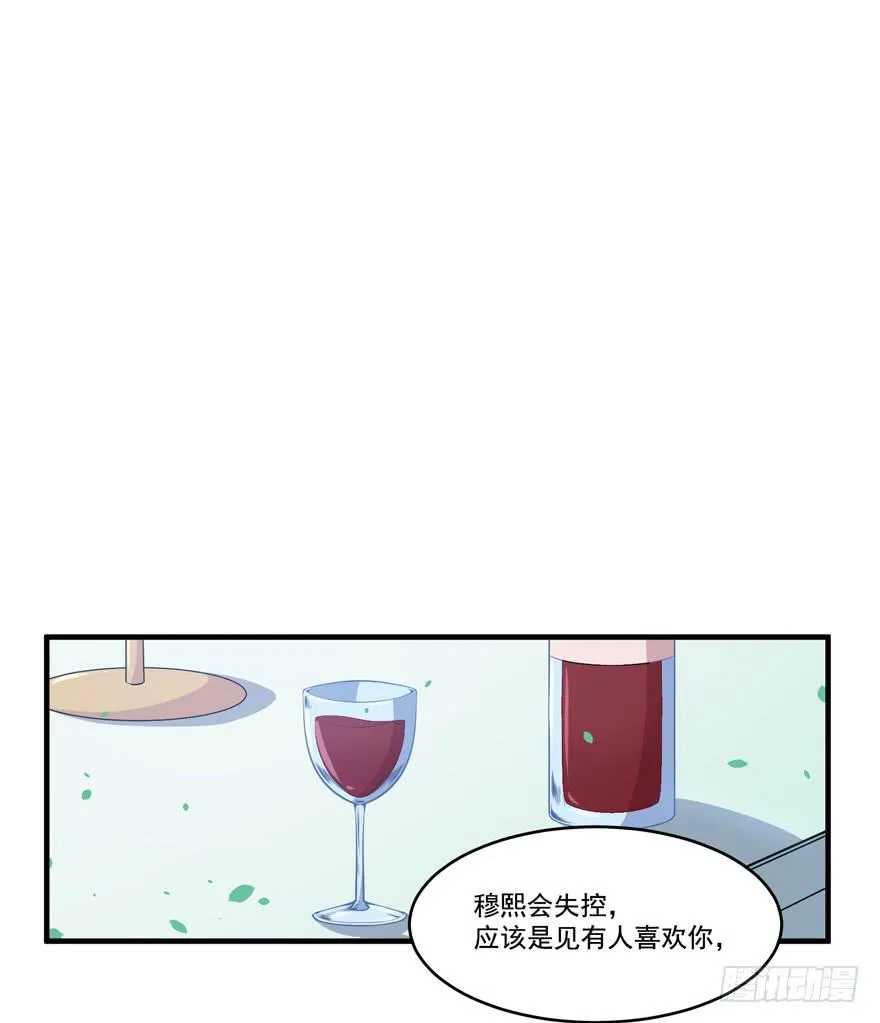 022问问自己的心 第30页