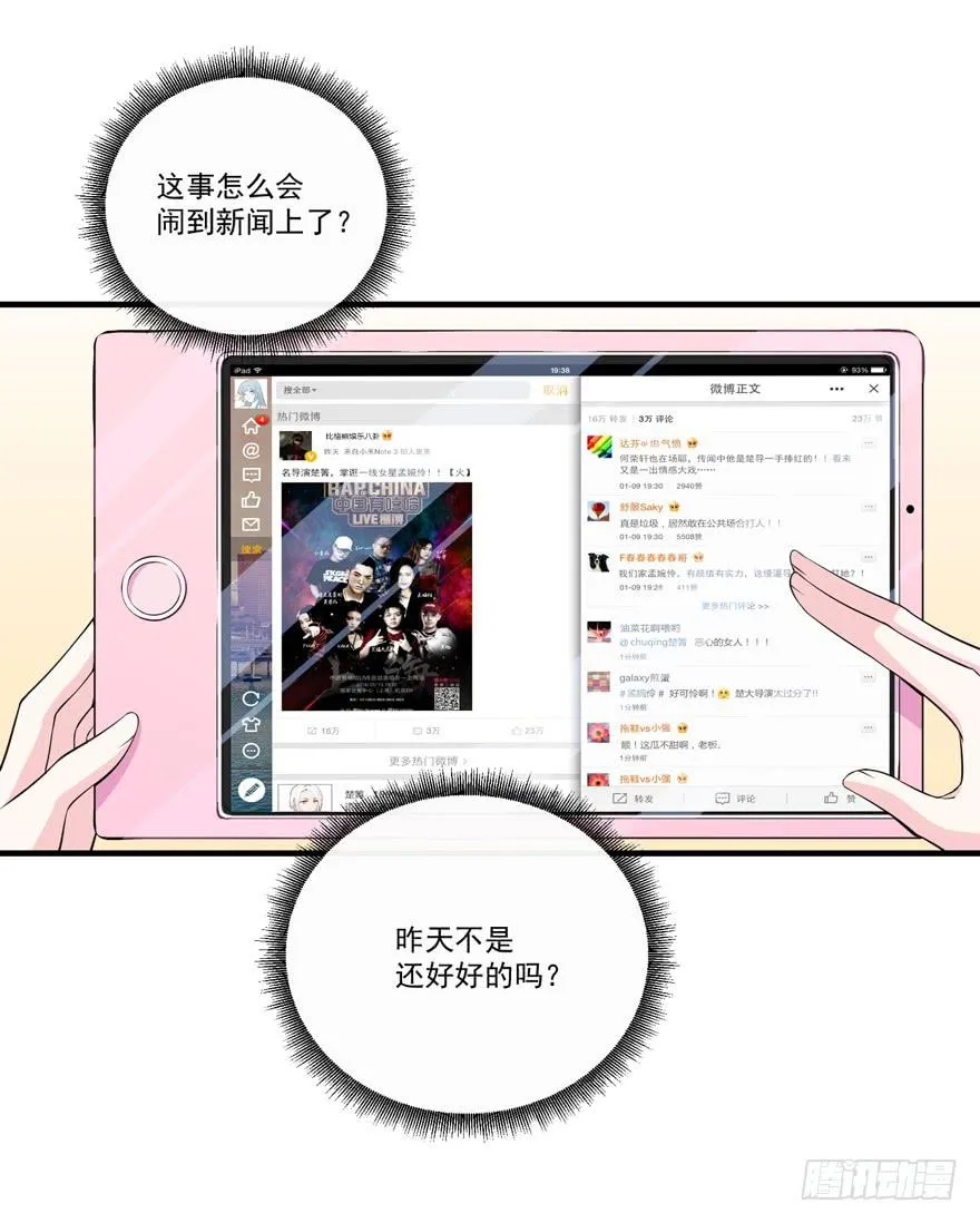023迷乱的夜晚 第5页