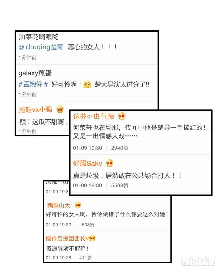 023迷乱的夜晚 第6页