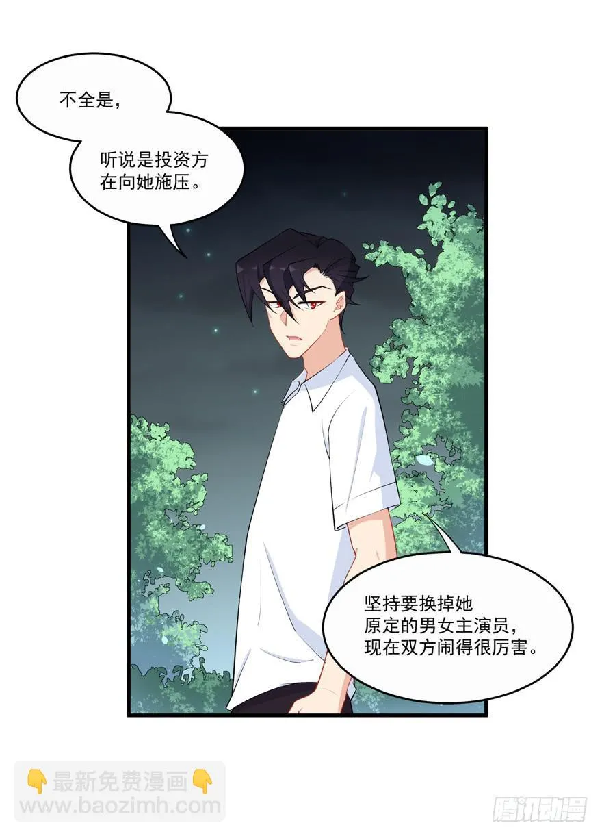 023迷乱的夜晚 第49页