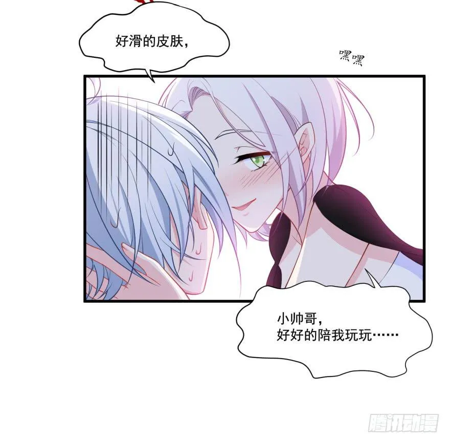 024她是你未来的情敌 第9页