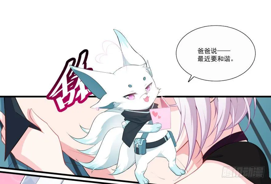 024她是你未来的情敌 第10页