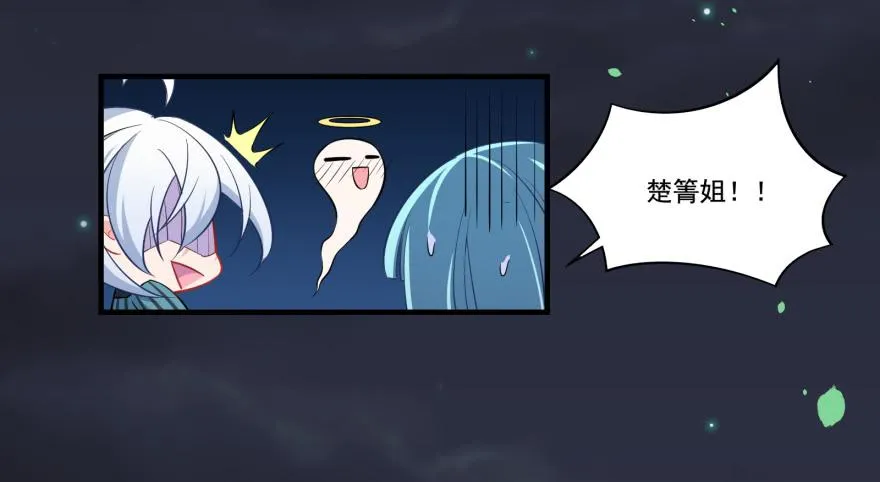 024她是你未来的情敌 第16页