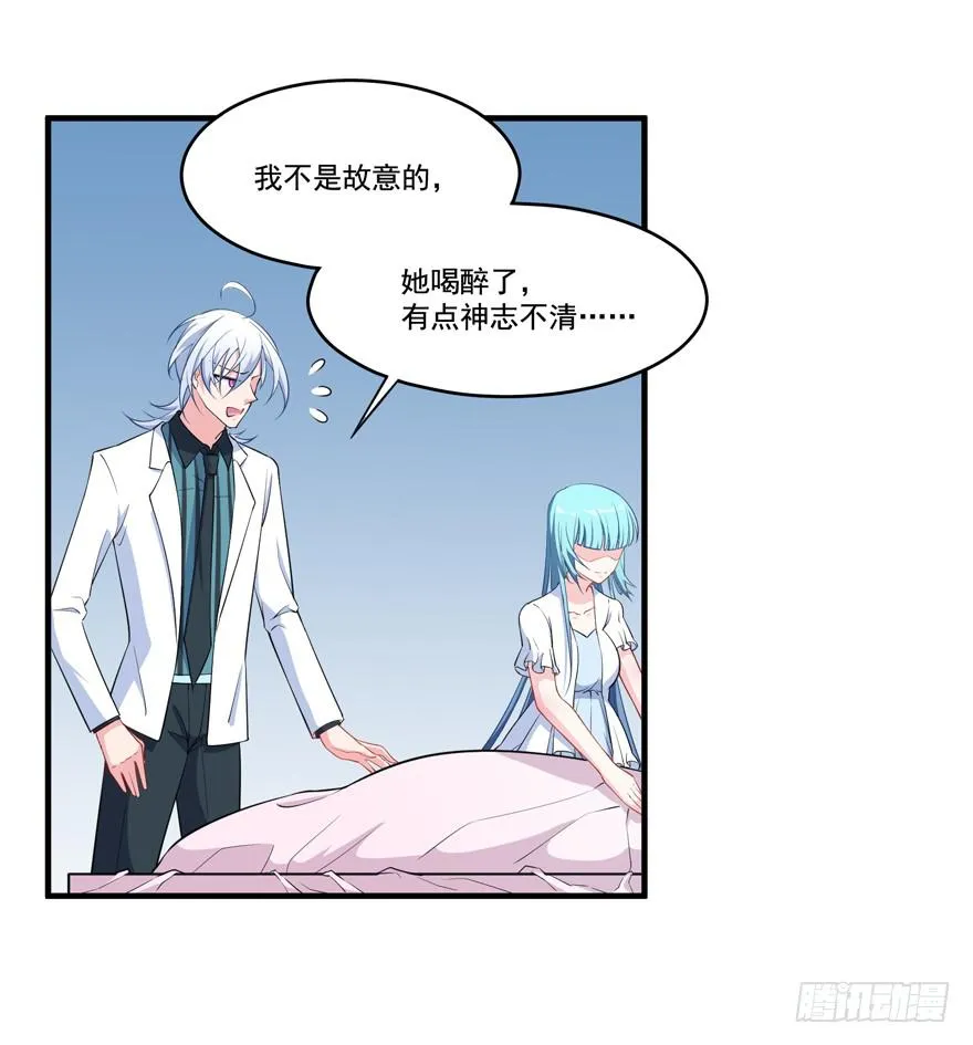 024她是你未来的情敌 第20页