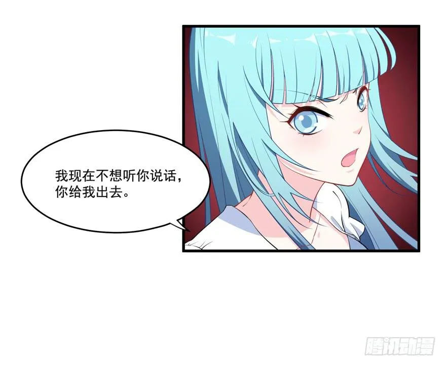 024她是你未来的情敌 第21页