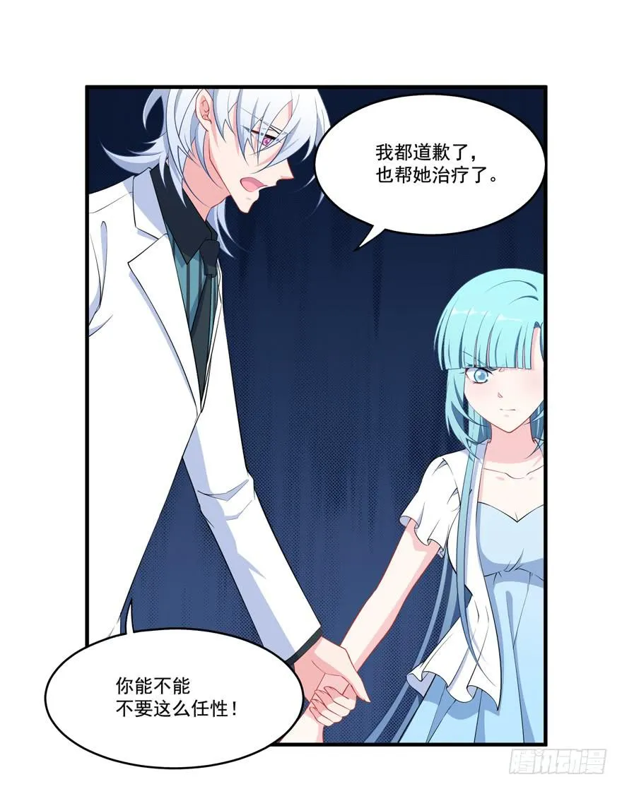024她是你未来的情敌 第22页