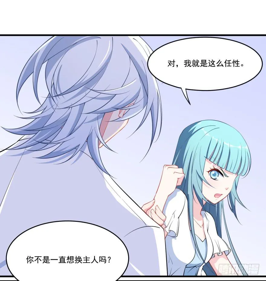 024她是你未来的情敌 第24页