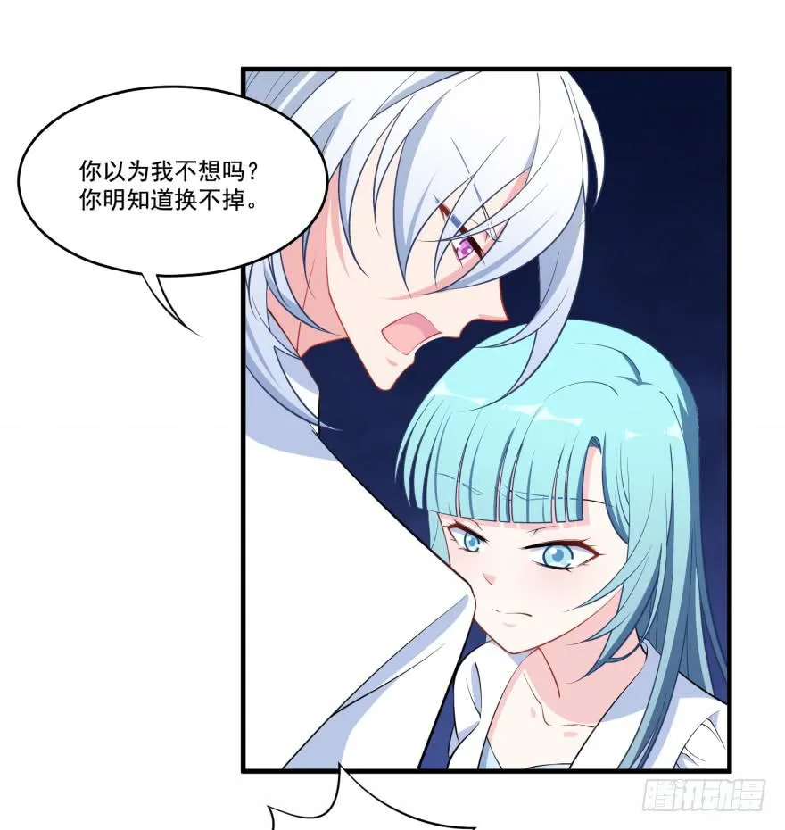 024她是你未来的情敌 第26页