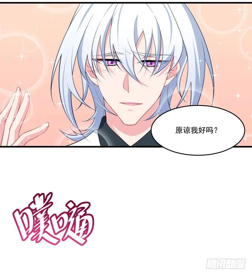 024她是你未来的情敌 第40页