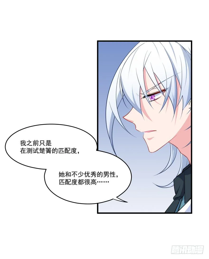 024她是你未来的情敌 第42页