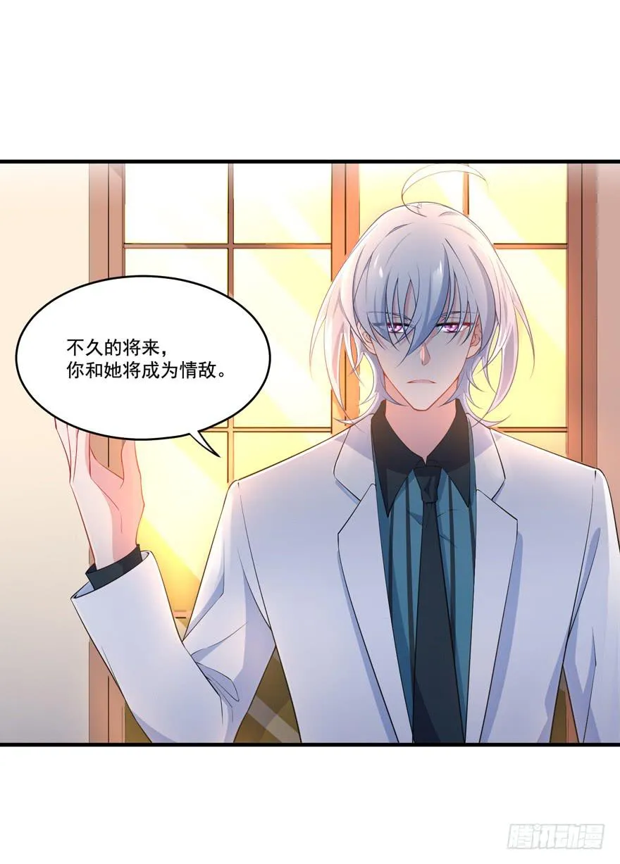 024她是你未来的情敌 第44页