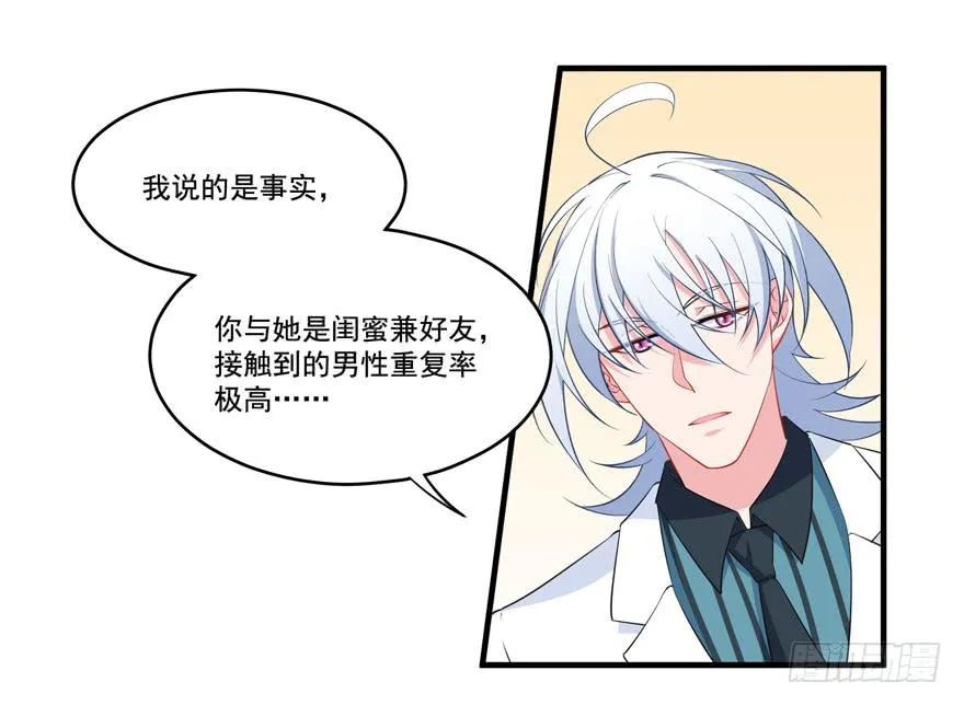 024她是你未来的情敌 第46页