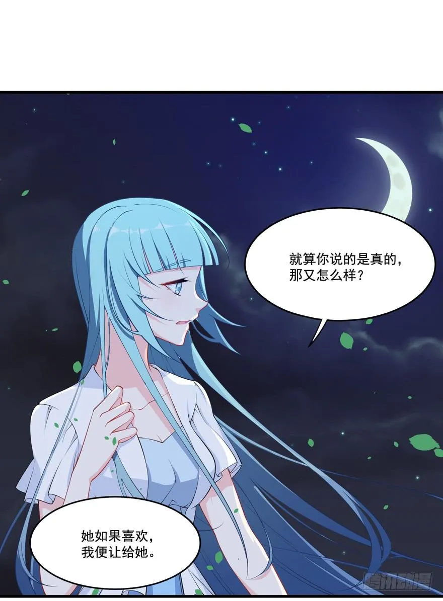 024她是你未来的情敌 第48页