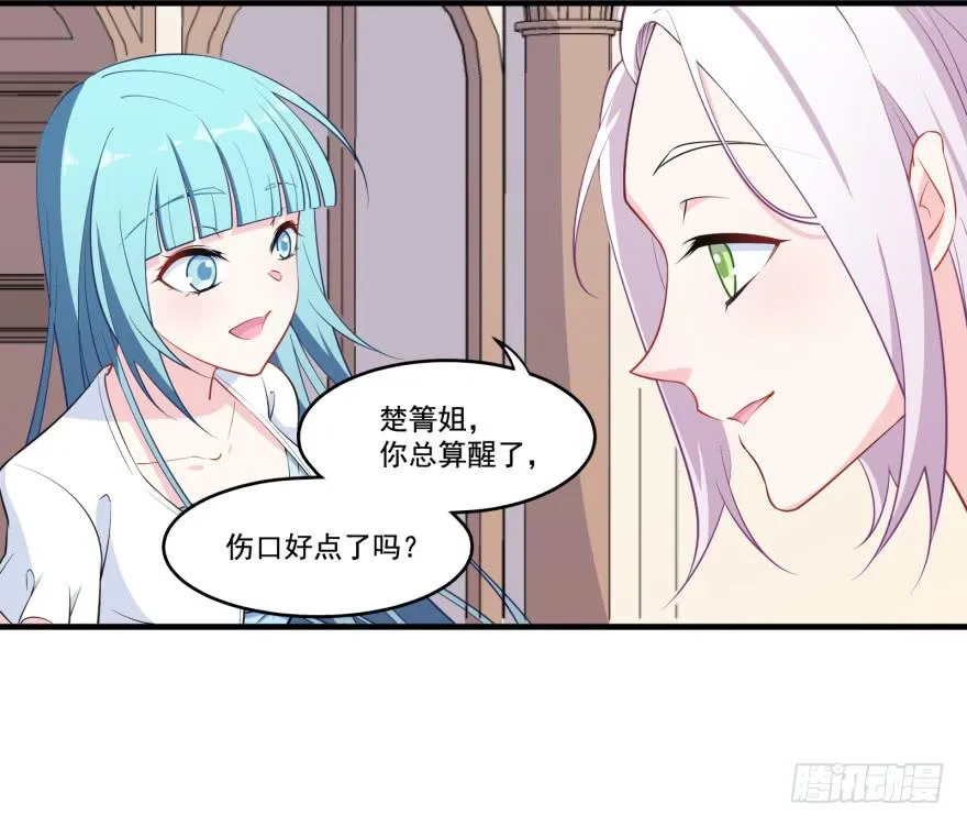 024她是你未来的情敌 第71页