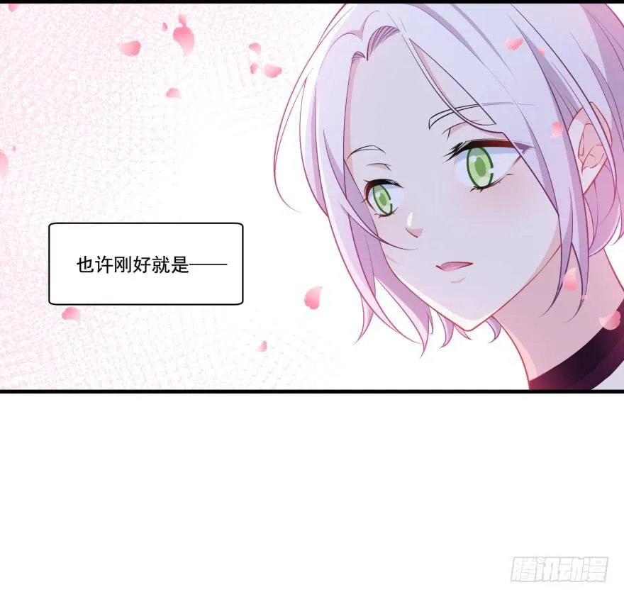 024她是你未来的情敌 第79页