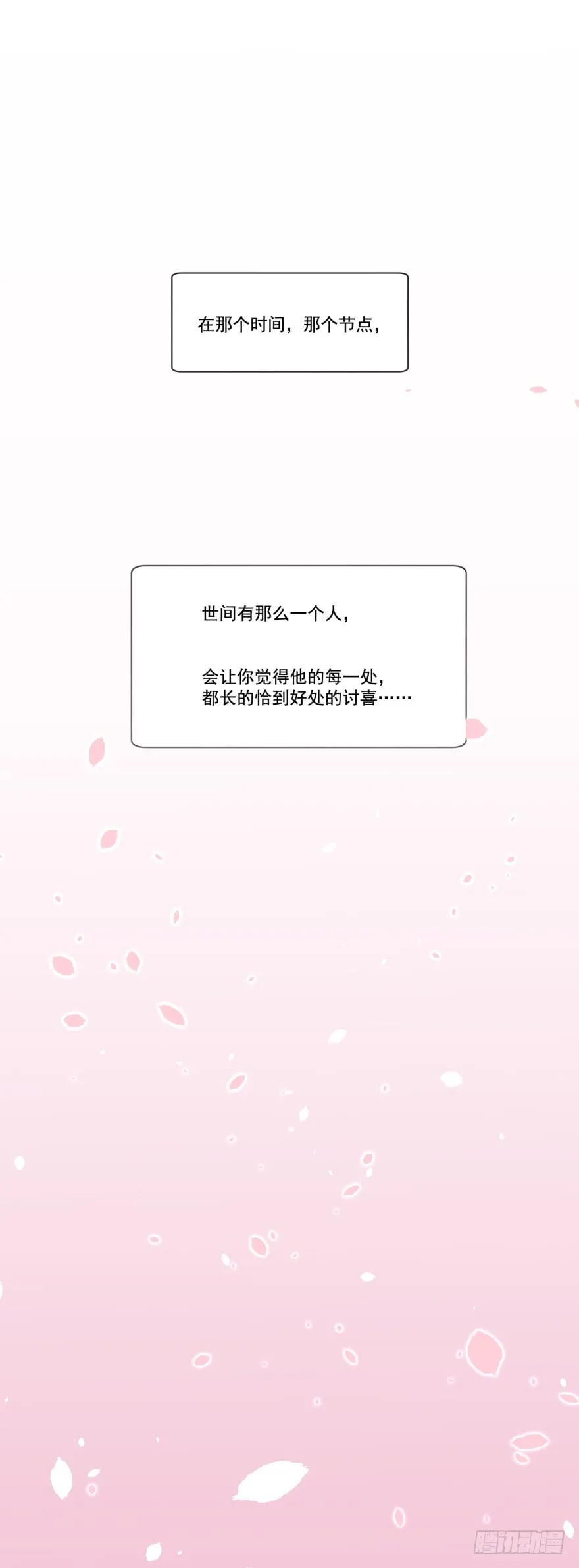 024她是你未来的情敌 第80页