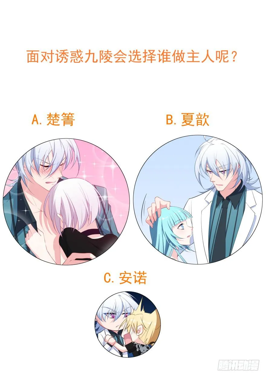 024她是你未来的情敌 第81页