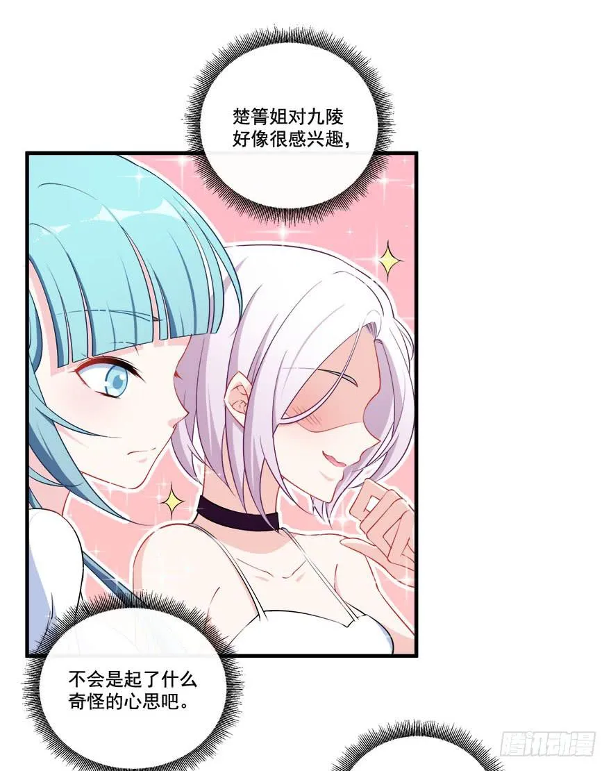 025九陵出事了！ 第11页
