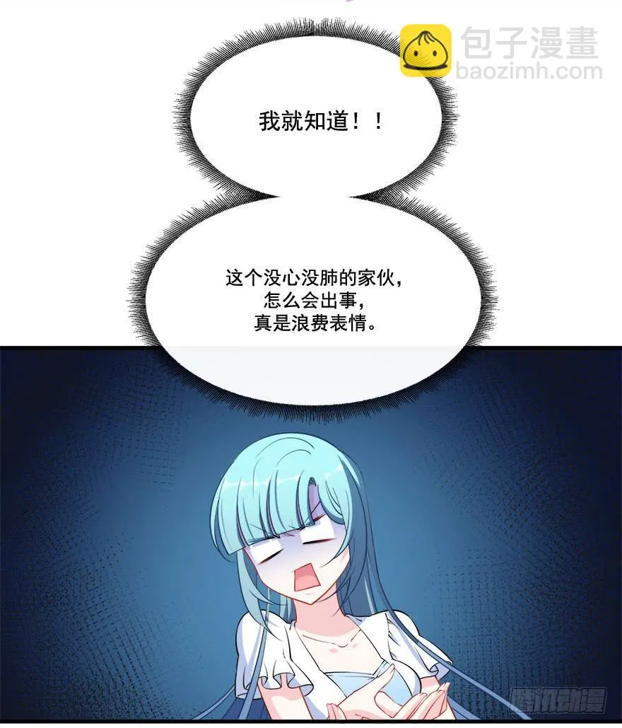 026煎熬的内心 第9页