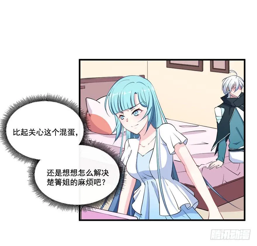 026煎熬的内心 第11页