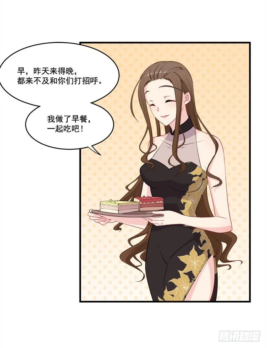 027少儿不宜的剧本 第26页