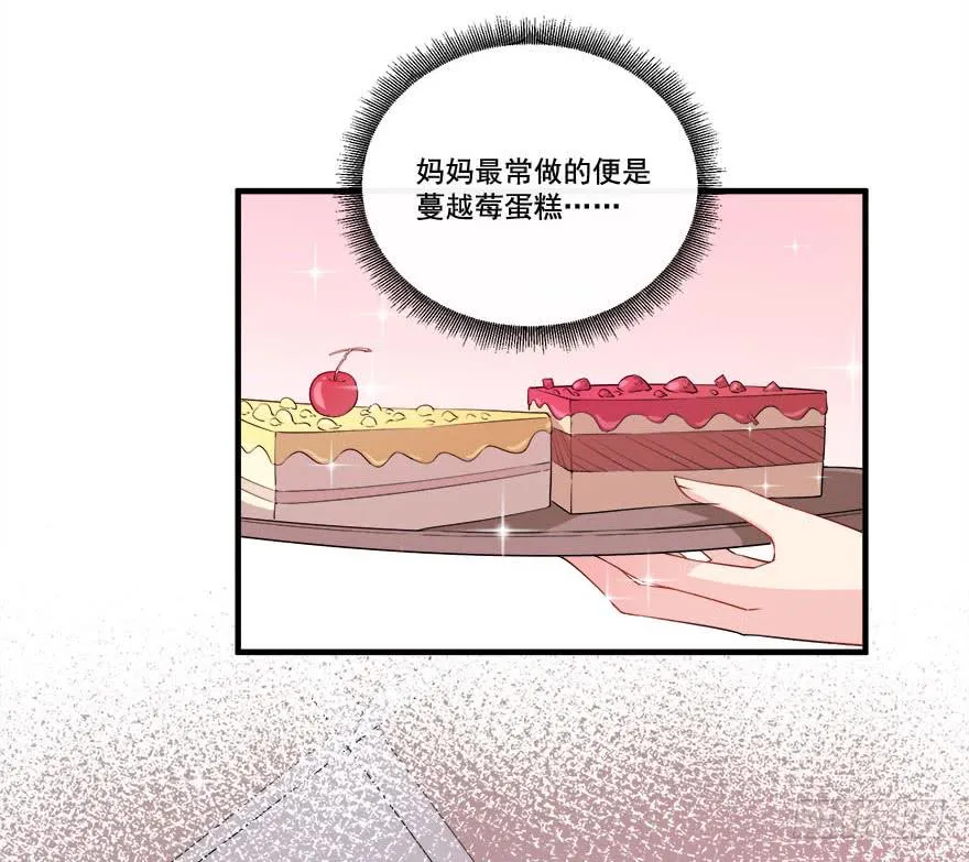 027少儿不宜的剧本 第28页
