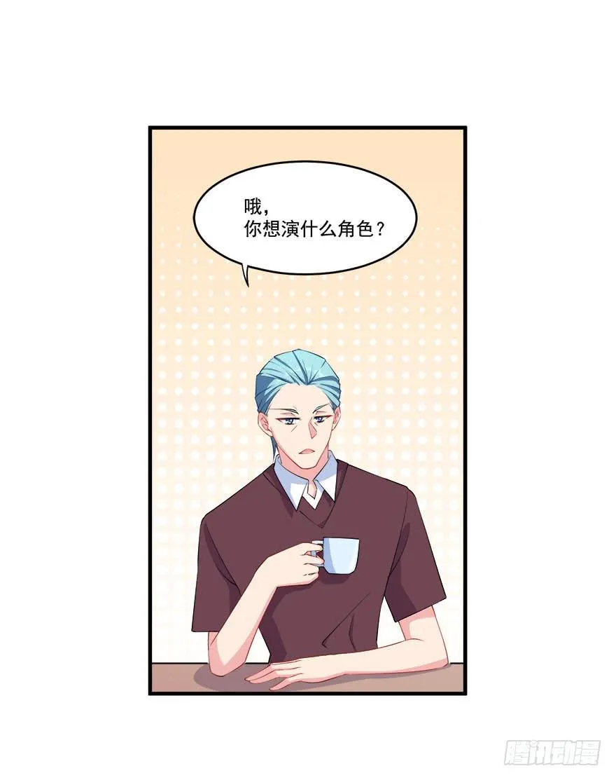 027少儿不宜的剧本 第32页