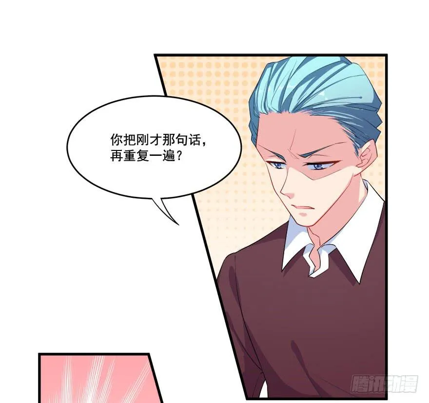 027少儿不宜的剧本 第35页