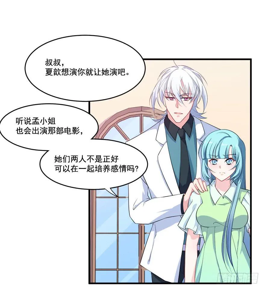 027少儿不宜的剧本 第39页