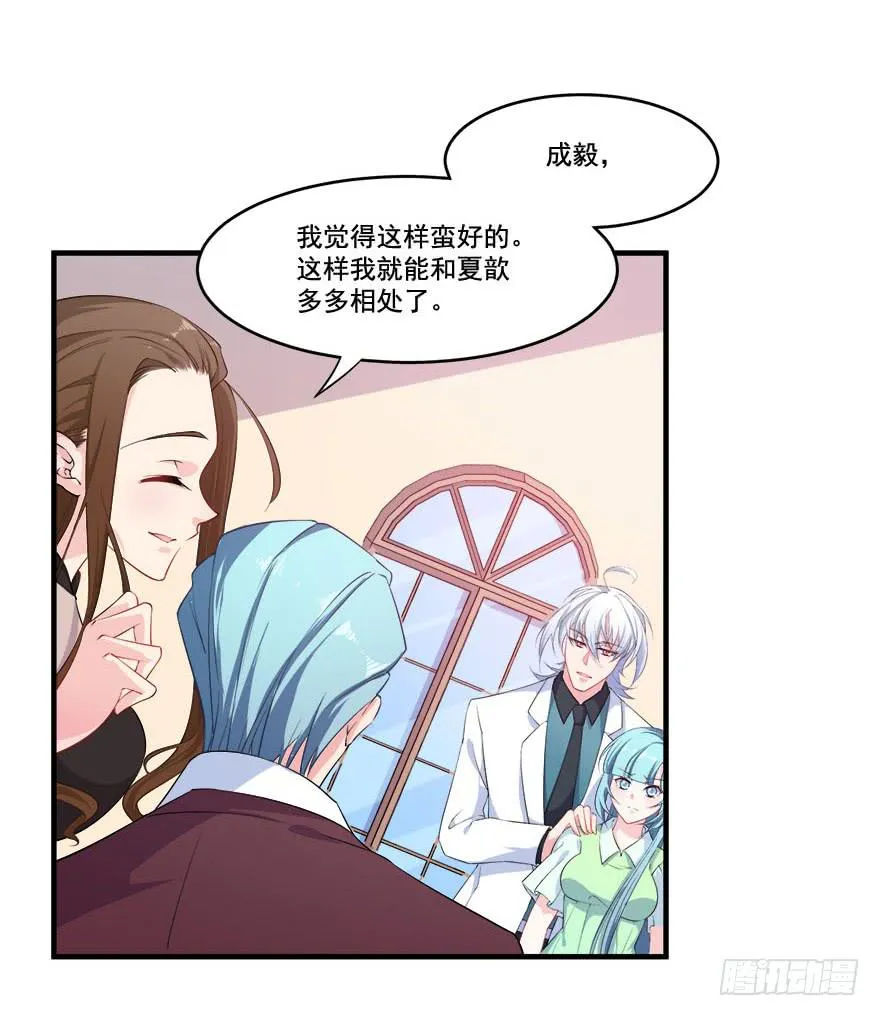 027少儿不宜的剧本 第40页