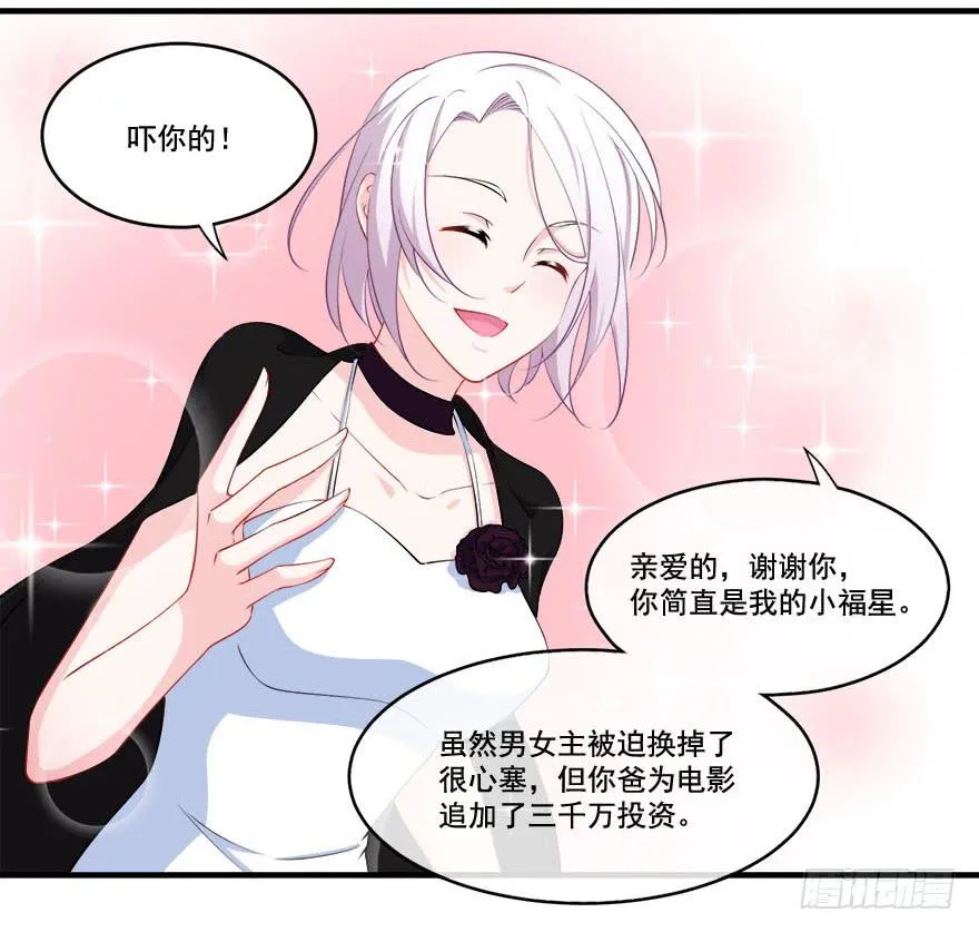 028暗流涌动的关系 第28页