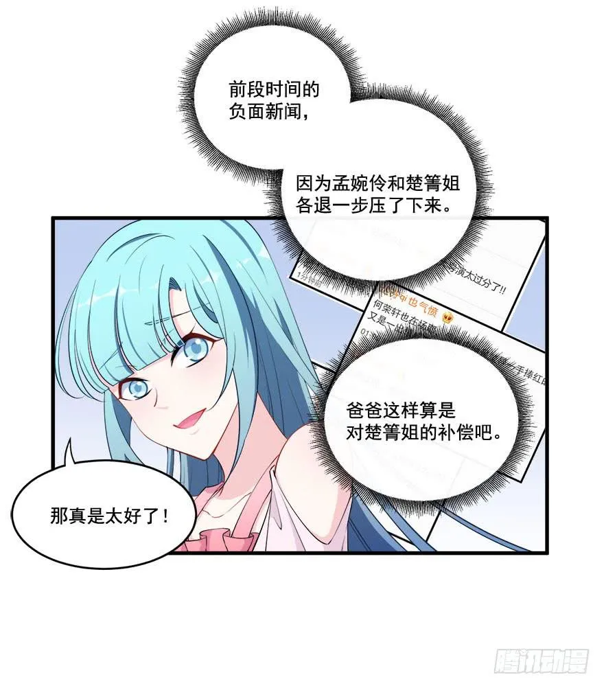 028暗流涌动的关系 第29页