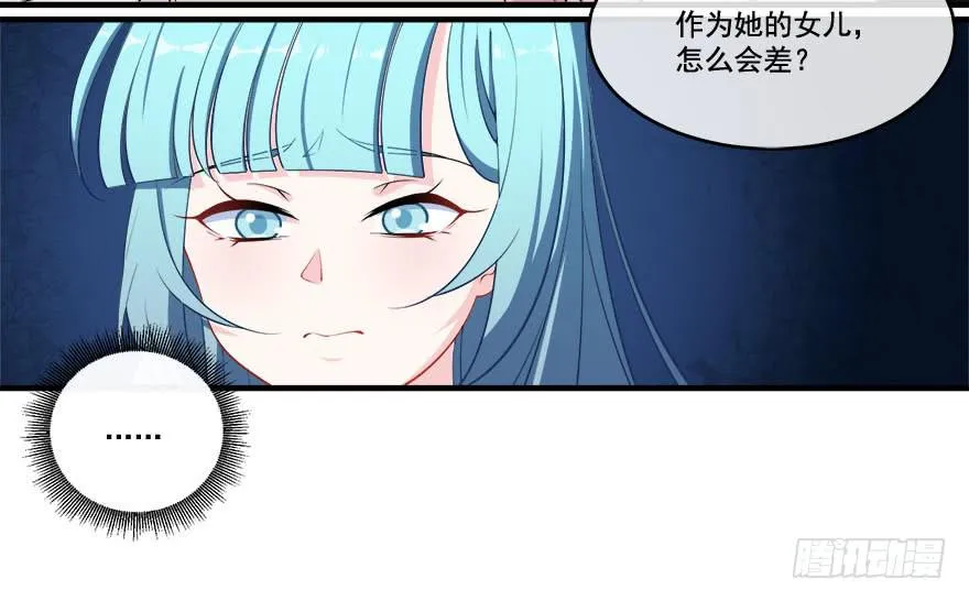 028暗流涌动的关系 第32页