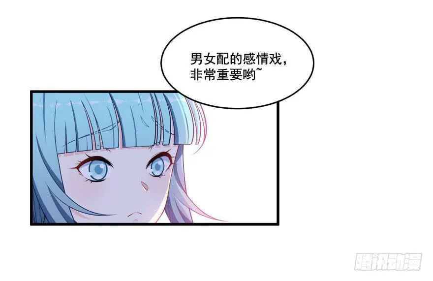 028暗流涌动的关系 第34页
