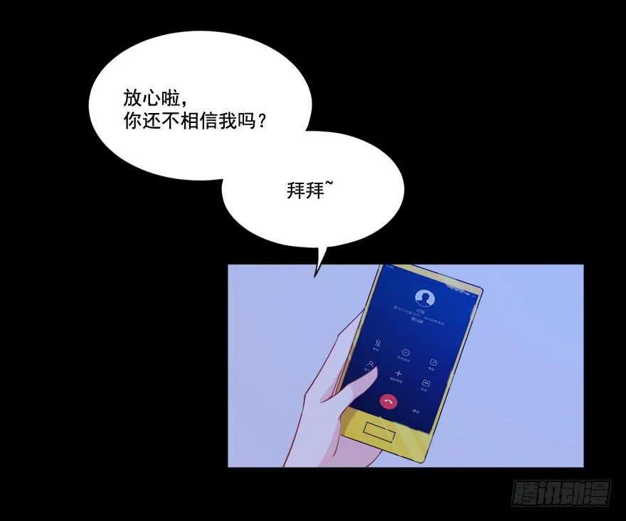 028暗流涌动的关系 第48页