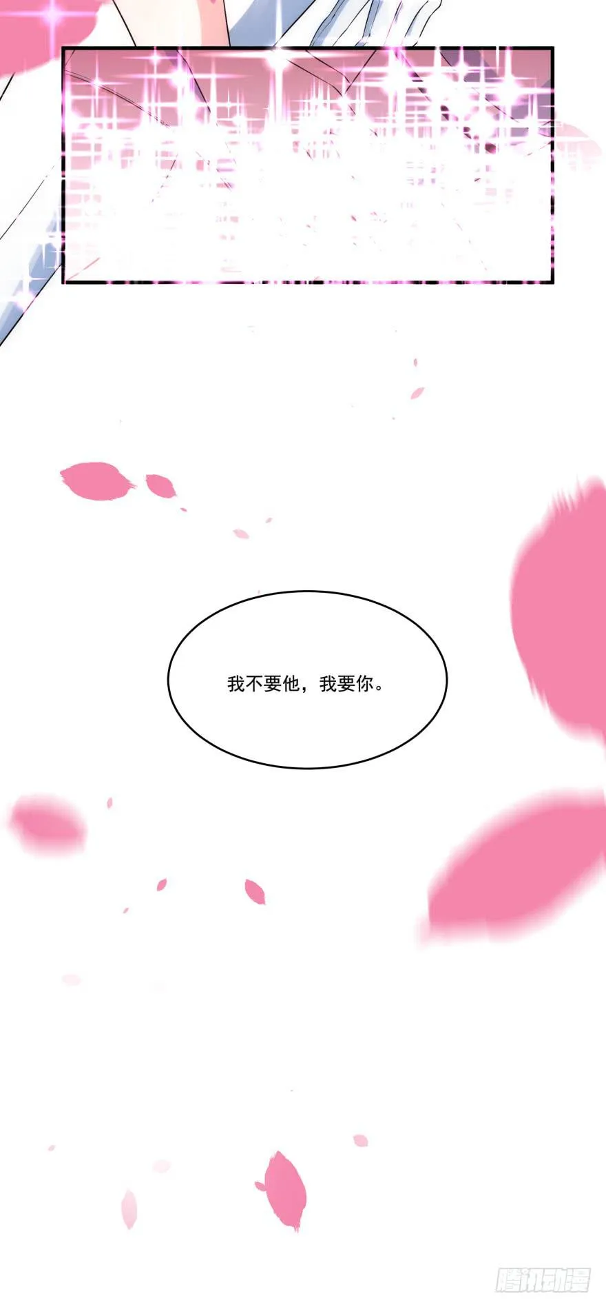 029人造人姚夭的自白 第67页